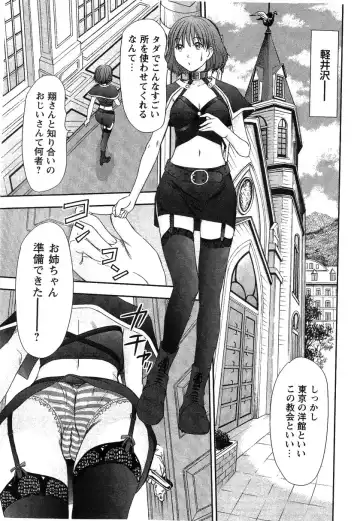 [Sano Takayoshi] HI·TO·MI ~Goshujin-sama wa Osananajimi~ Fhentai - Page 167