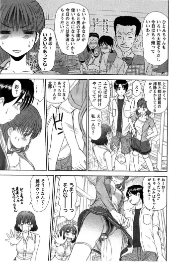 [Sano Takayoshi] HI·TO·MI ~Goshujin-sama wa Osananajimi~ Fhentai - Page 21