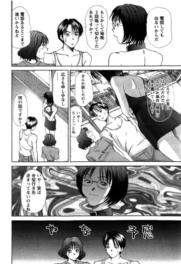 [Sano Takayoshi] HI·TO·MI ~Goshujin-sama wa Osananajimi~ Fhentai - Page 40