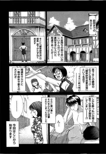 [Sano Takayoshi] HI·TO·MI ~Goshujin-sama wa Osananajimi~ Fhentai - Page 47