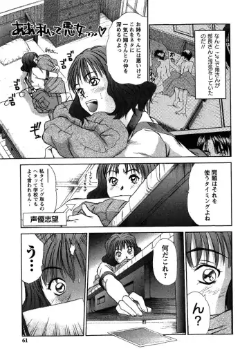 [Sano Takayoshi] HI·TO·MI ~Goshujin-sama wa Osananajimi~ Fhentai - Page 57