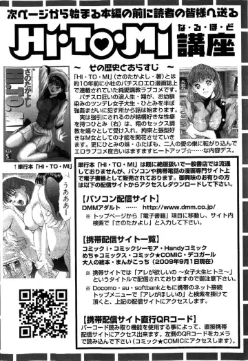 [Sano Takayoshi] HI·TO·MI ~Goshujin-sama wa Osananajimi~ Fhentai - Page 6