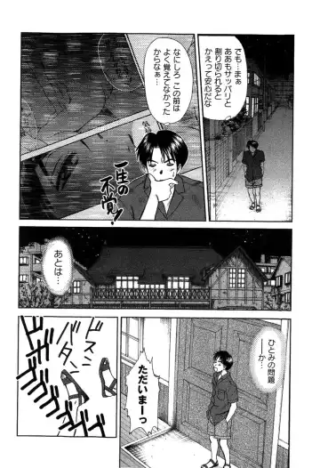[Sano Takayoshi] HI·TO·MI ~Goshujin-sama wa Osananajimi~ Fhentai - Page 62