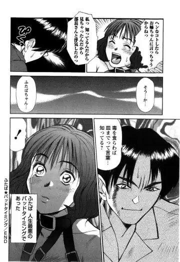 [Sano Takayoshi] HI·TO·MI ~Goshujin-sama wa Osananajimi~ Fhentai - Page 66