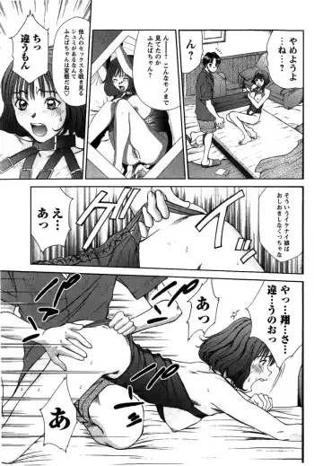 [Sano Takayoshi] HI·TO·MI ~Goshujin-sama wa Osananajimi~ Fhentai - Page 69