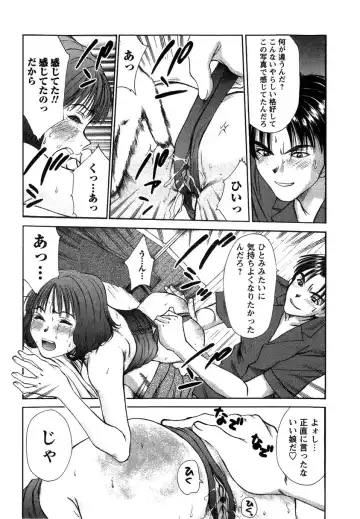 [Sano Takayoshi] HI·TO·MI ~Goshujin-sama wa Osananajimi~ Fhentai - Page 70