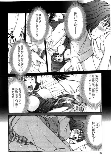 [Sano Takayoshi] HI·TO·MI ~Goshujin-sama wa Osananajimi~ Fhentai - Page 78