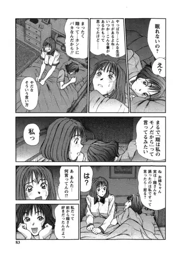 [Sano Takayoshi] HI·TO·MI ~Goshujin-sama wa Osananajimi~ Fhentai - Page 79