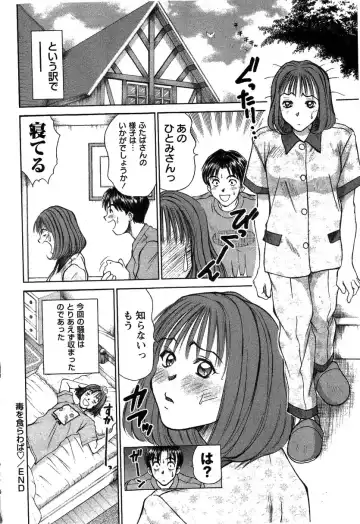 [Sano Takayoshi] HI·TO·MI ~Goshujin-sama wa Osananajimi~ Fhentai - Page 86