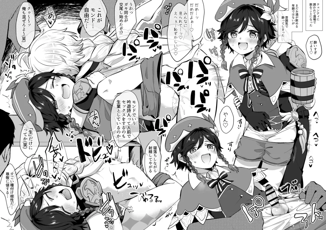 [Jiraichi] Harenchi Ninmu Shuin no Shou Fhentai - Page 2