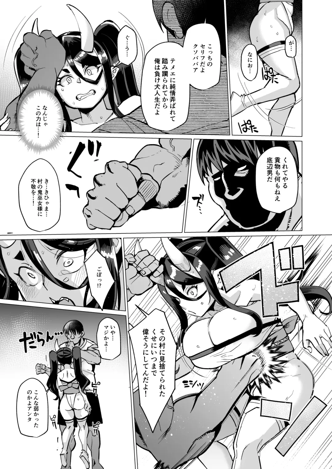 [Yumano Yuuki] Oni Miko Yome Da Furusato de Choushi Koi Teta Shouwaru Oni Lolibabaa ga Jigou Jitoku de Subete o Ushinai Korogarikonde Kita node Oyome-san Ken Onaho ni Shiteyaru Hanashi Fhentai.net - Page 8