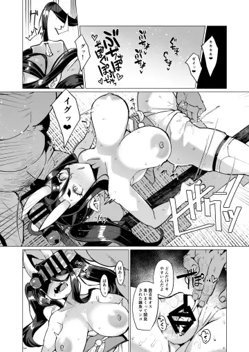 [Yumano Yuuki] Oni Miko Yome Da Furusato de Choushi Koi Teta Shouwaru Oni Lolibabaa ga Jigou Jitoku de Subete o Ushinai Korogarikonde Kita node Oyome-san Ken Onaho ni Shiteyaru Hanashi Fhentai.net - Page 14