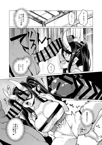 [Yumano Yuuki] Oni Miko Yome Da Furusato de Choushi Koi Teta Shouwaru Oni Lolibabaa ga Jigou Jitoku de Subete o Ushinai Korogarikonde Kita node Oyome-san Ken Onaho ni Shiteyaru Hanashi Fhentai.net - Page 9