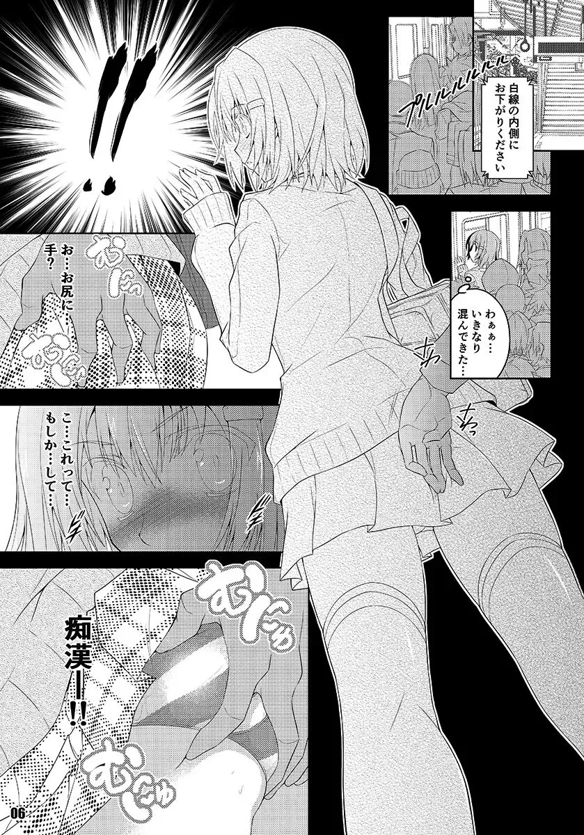 [Kagura Takeshi] Aizawa Hina no Fuon na Nichijou... Fhentai.net - Page 5