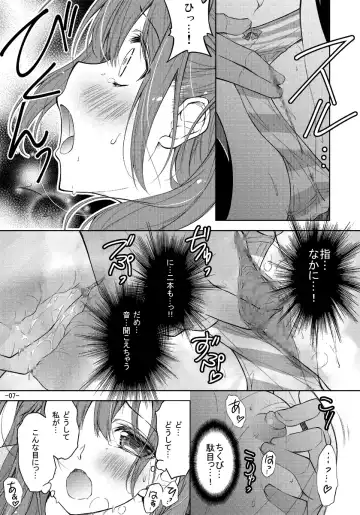 [Kagura Takeshi] Shimapan o Haiteta dake nano ni Fhentai.net - Page 27