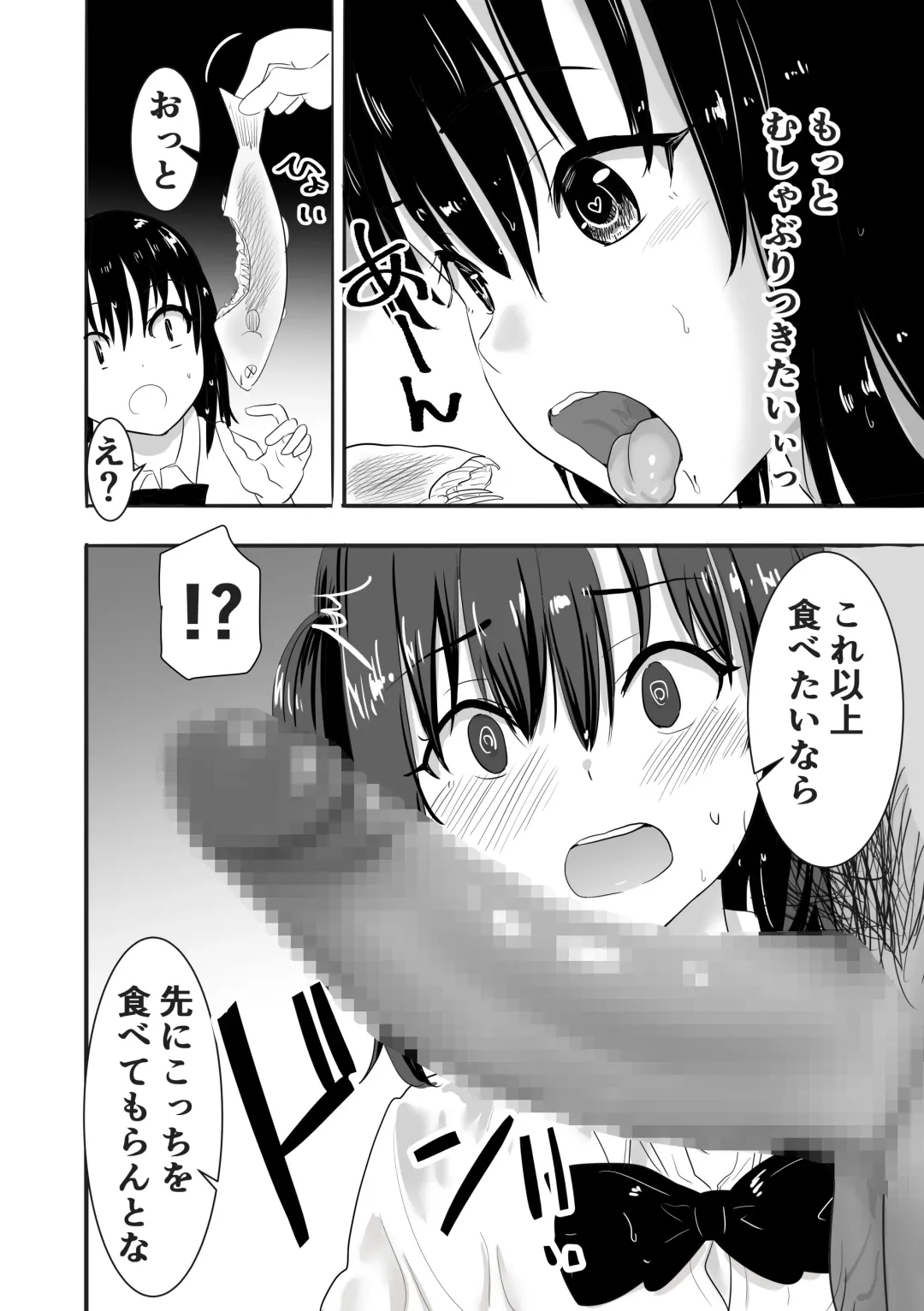 Nuresuke Joshi ga Daikiraina Sekuhara Kyoushi to Futarikiri no Bishobisho Mujintou Seikatsu Fhentai.net - Page 11