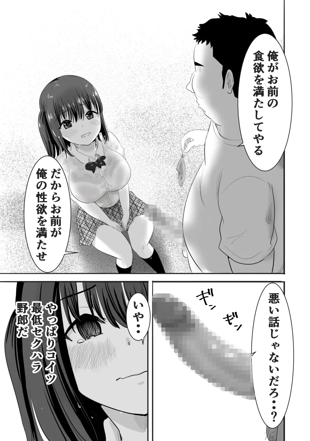 Nuresuke Joshi ga Daikiraina Sekuhara Kyoushi to Futarikiri no Bishobisho Mujintou Seikatsu Fhentai.net - Page 12