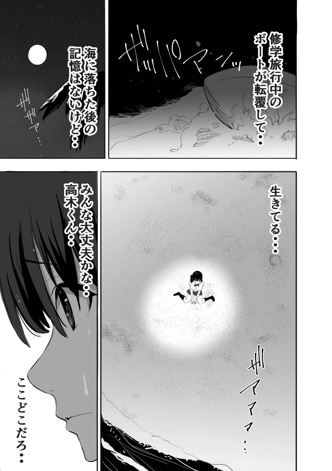 Nuresuke Joshi ga Daikiraina Sekuhara Kyoushi to Futarikiri no Bishobisho Mujintou Seikatsu Fhentai.net - Page 4