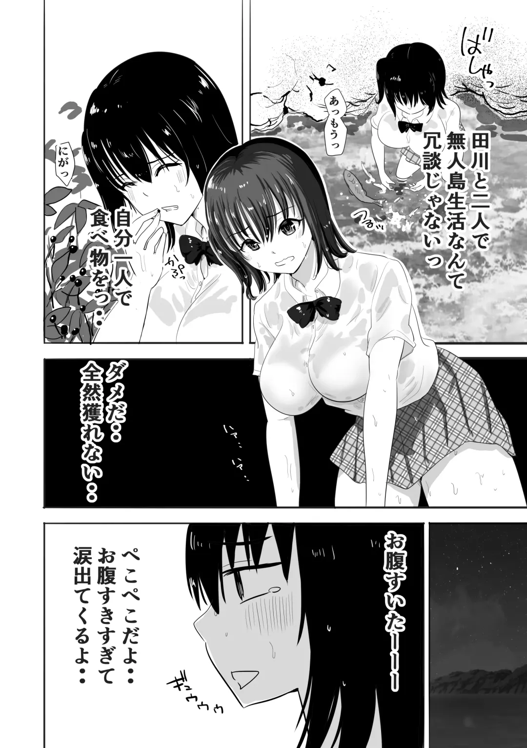 Nuresuke Joshi ga Daikiraina Sekuhara Kyoushi to Futarikiri no Bishobisho Mujintou Seikatsu Fhentai.net - Page 9