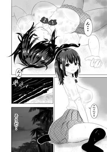 Nuresuke Joshi ga Daikiraina Sekuhara Kyoushi to Futarikiri no Bishobisho Mujintou Seikatsu Fhentai.net - Page 3