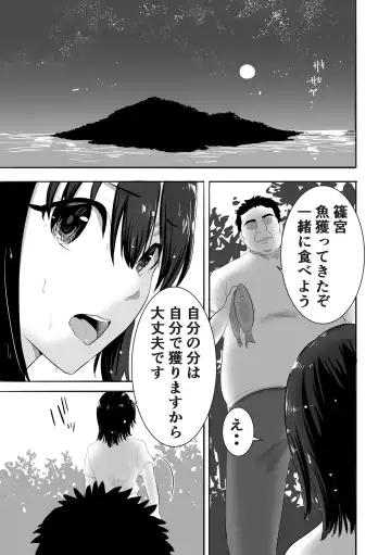 Nuresuke Joshi ga Daikiraina Sekuhara Kyoushi to Futarikiri no Bishobisho Mujintou Seikatsu Fhentai.net - Page 8