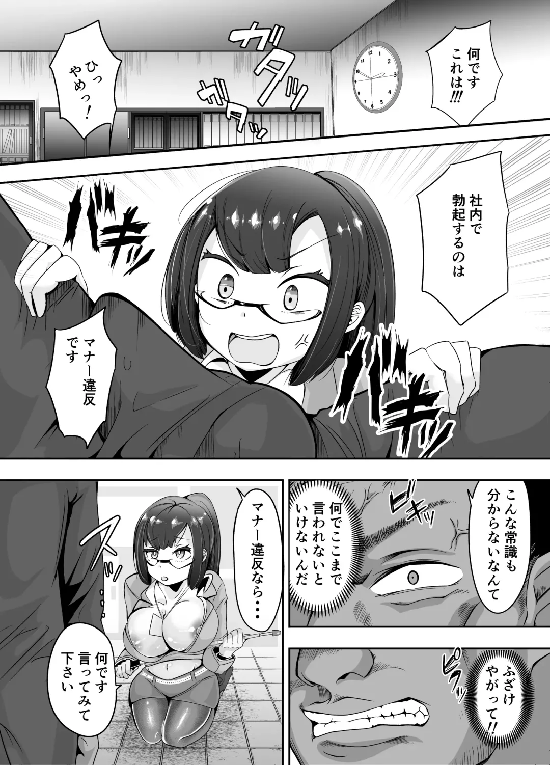 Sounyuu! ManCollection! Soushuuhen Fhentai.net - Page 69