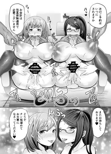 Sounyuu! ManCollection! Soushuuhen Fhentai.net - Page 106