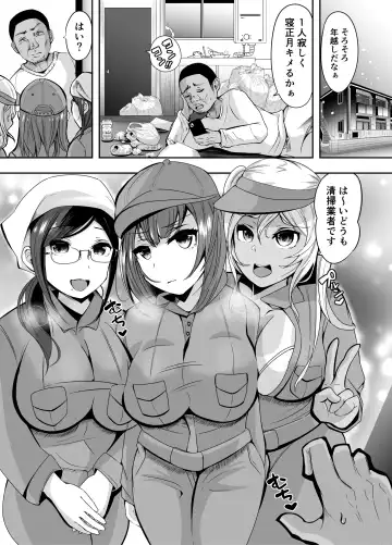 Sounyuu! ManCollection! Soushuuhen Fhentai.net - Page 45