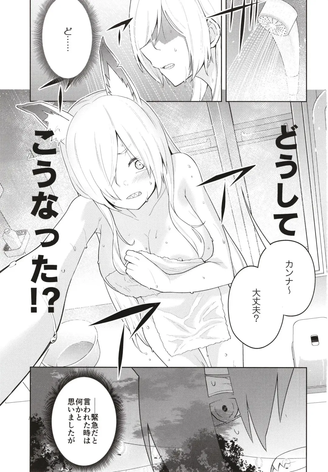 [Ichifuji Nitaka] Manatsu Hitoyo no Kimi no Kao Fhentai.net - Page 3