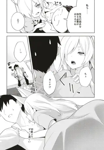 [Ichifuji Nitaka] Manatsu Hitoyo no Kimi no Kao Fhentai.net - Page 10