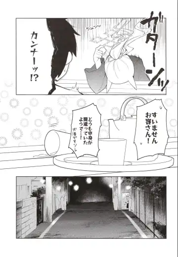 [Ichifuji Nitaka] Manatsu Hitoyo no Kimi no Kao Fhentai.net - Page 5