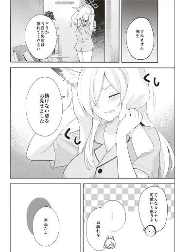 [Ichifuji Nitaka] Manatsu Hitoyo no Kimi no Kao Fhentai.net - Page 6