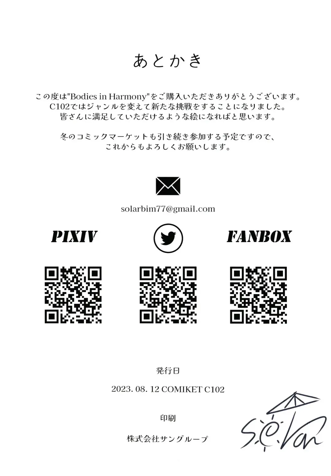 [Solar] Bodies in Harmony Fhentai - Page 31