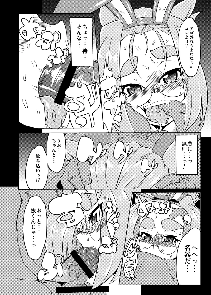 [Wokasiya] BUG tte Bunny Ayako-hen/ Kanae-hen Fhentai - Page 35