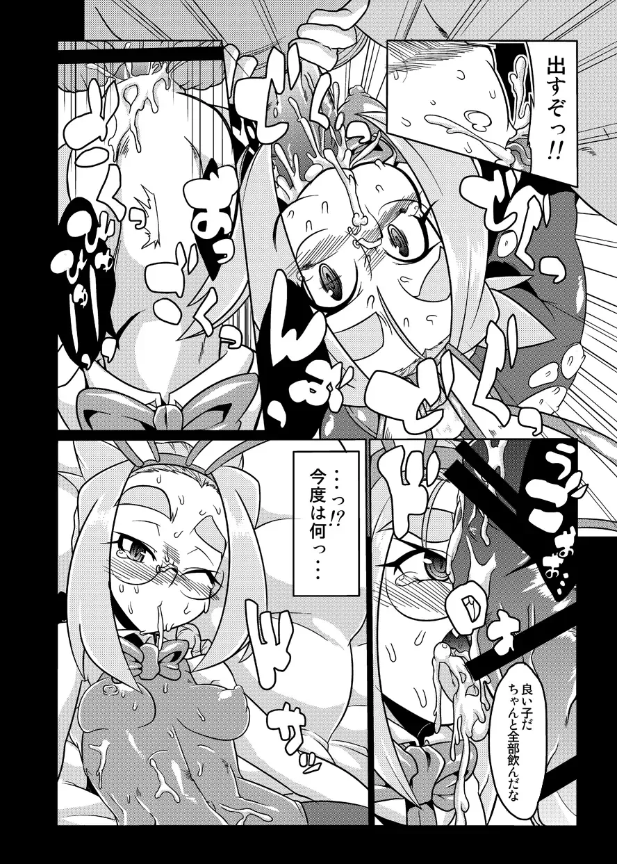 [Wokasiya] BUG tte Bunny Ayako-hen/ Kanae-hen Fhentai - Page 41