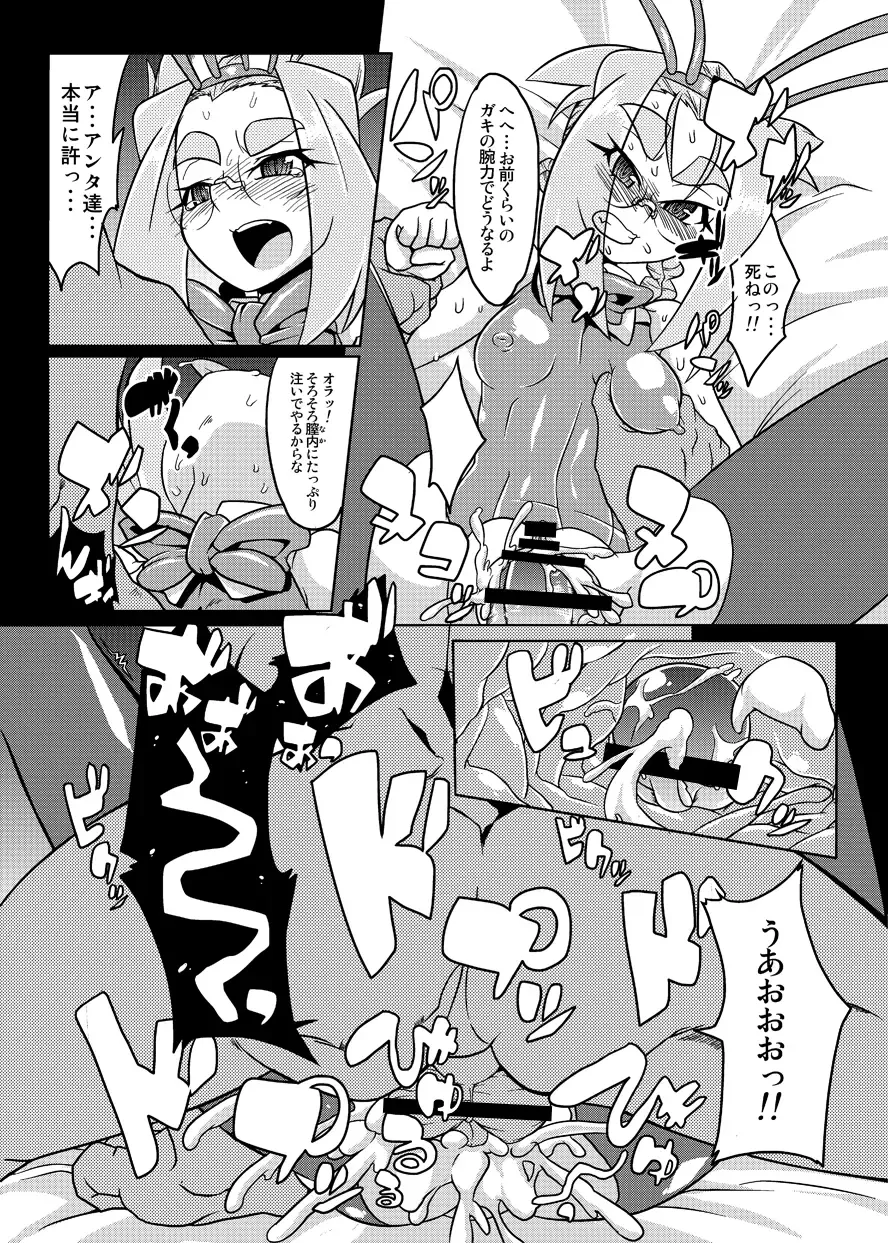 [Wokasiya] BUG tte Bunny Ayako-hen/ Kanae-hen Fhentai - Page 44