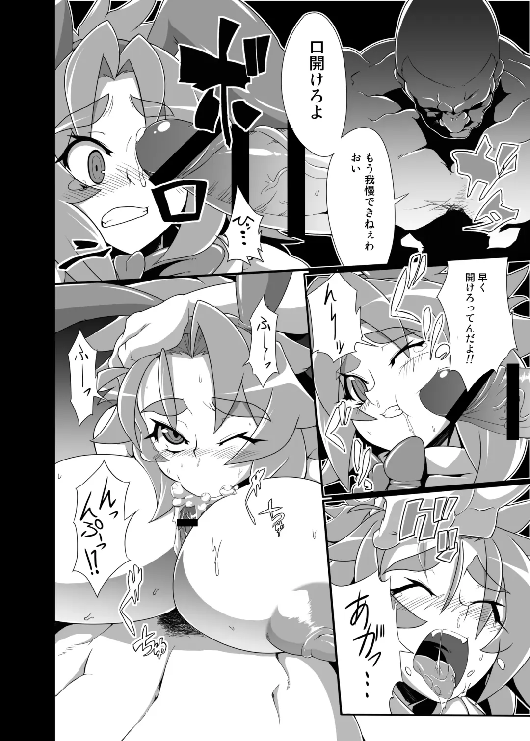 [Wokasiya] BUG tte Bunny Ayako-hen/ Kanae-hen Fhentai - Page 7