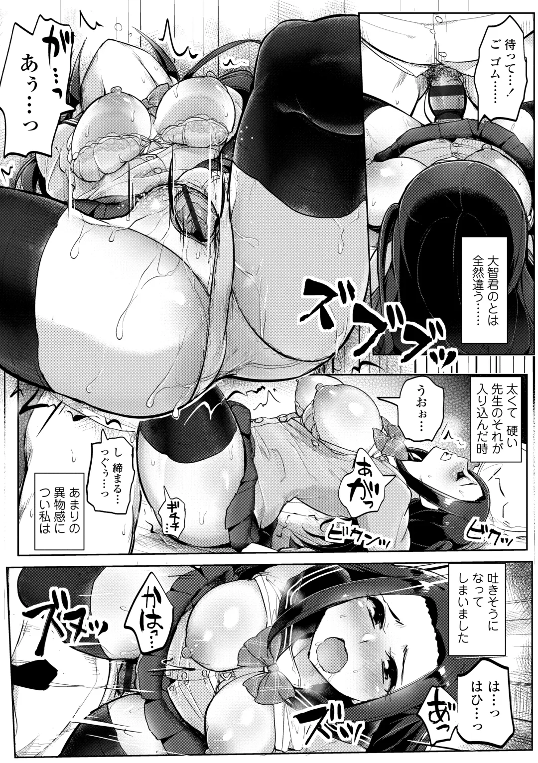 [Tyranu] Watashi ga Hontou ni Suki na Hito - Someone I really like Fhentai - Page 106