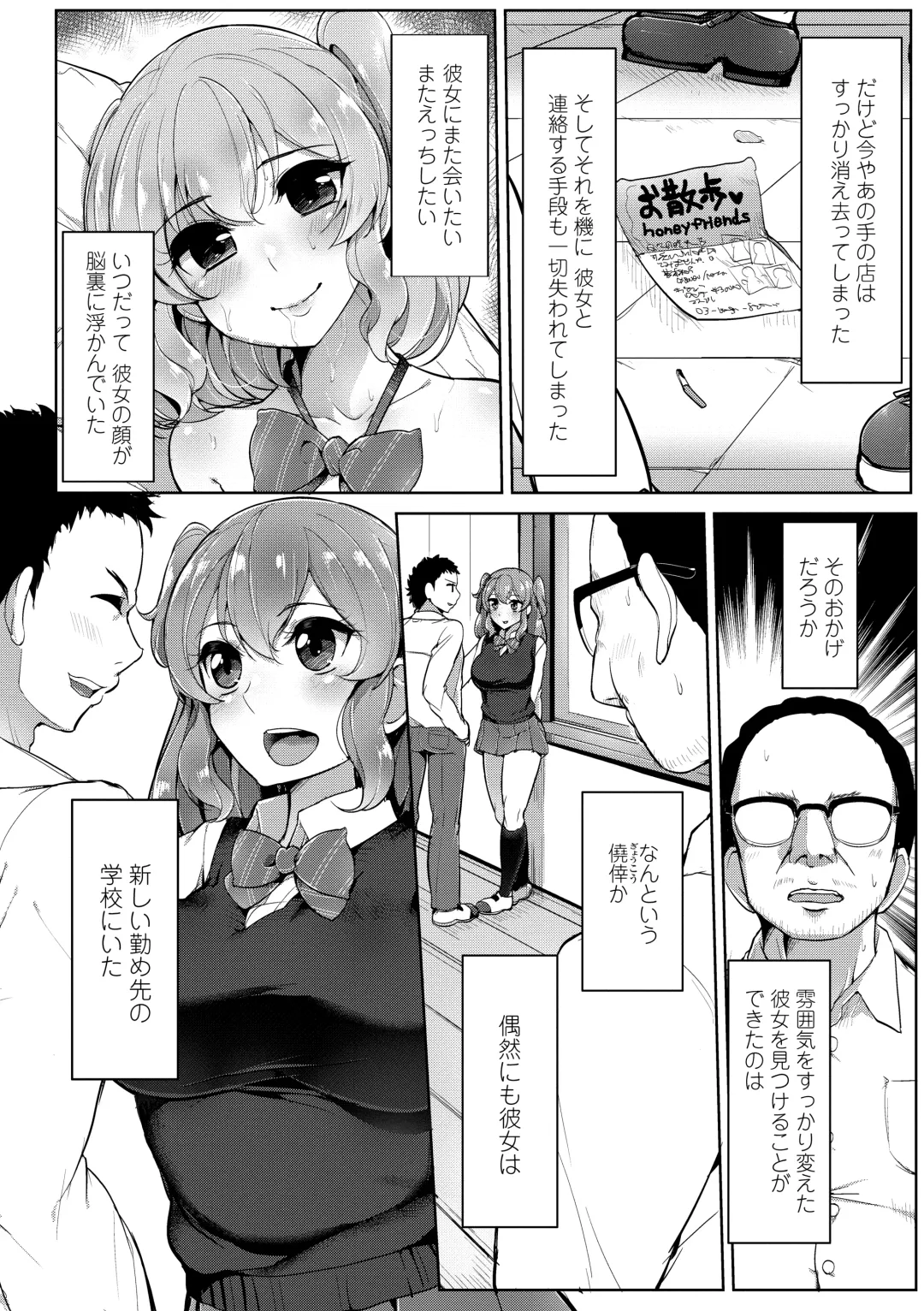 [Tyranu] Watashi ga Hontou ni Suki na Hito - Someone I really like Fhentai - Page 126