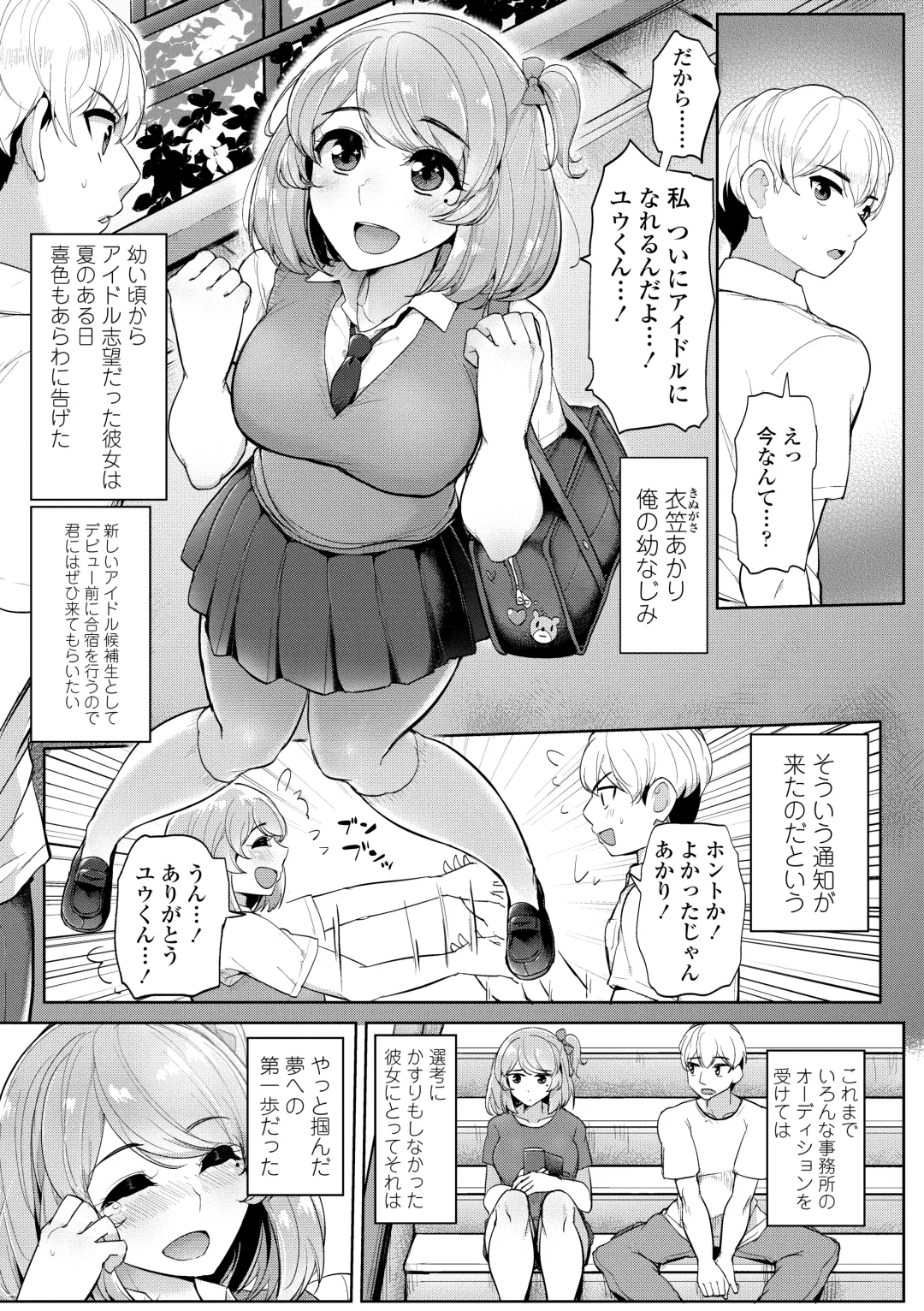 [Tyranu] Watashi ga Hontou ni Suki na Hito - Someone I really like Fhentai - Page 147