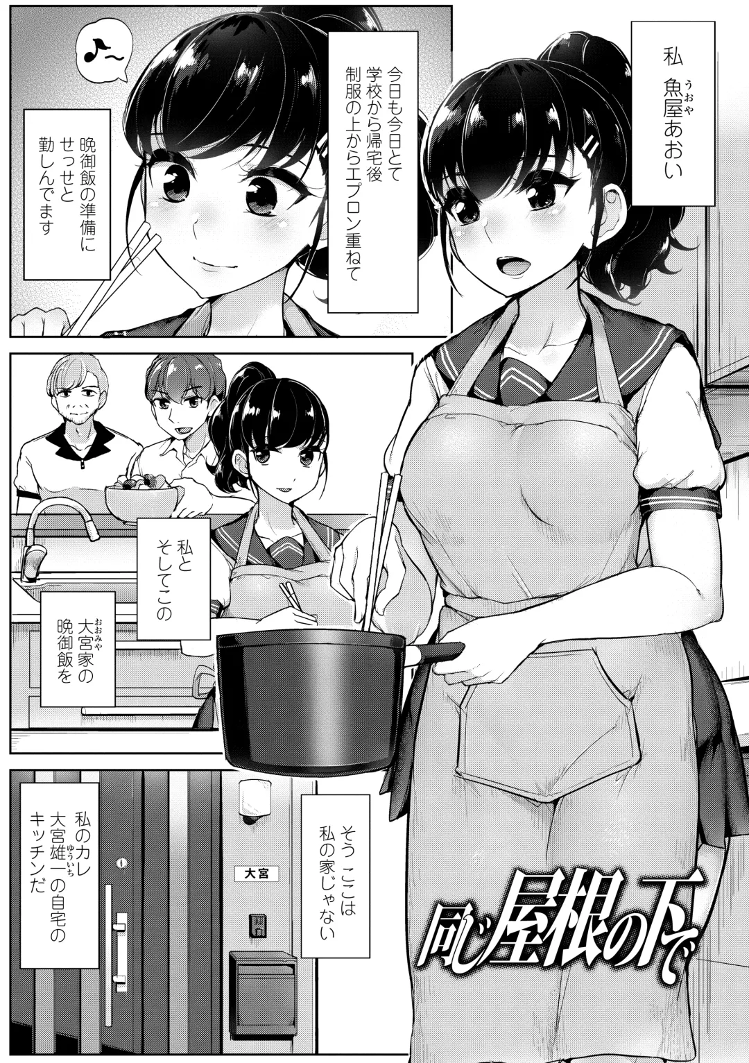 [Tyranu] Watashi ga Hontou ni Suki na Hito - Someone I really like Fhentai - Page 171
