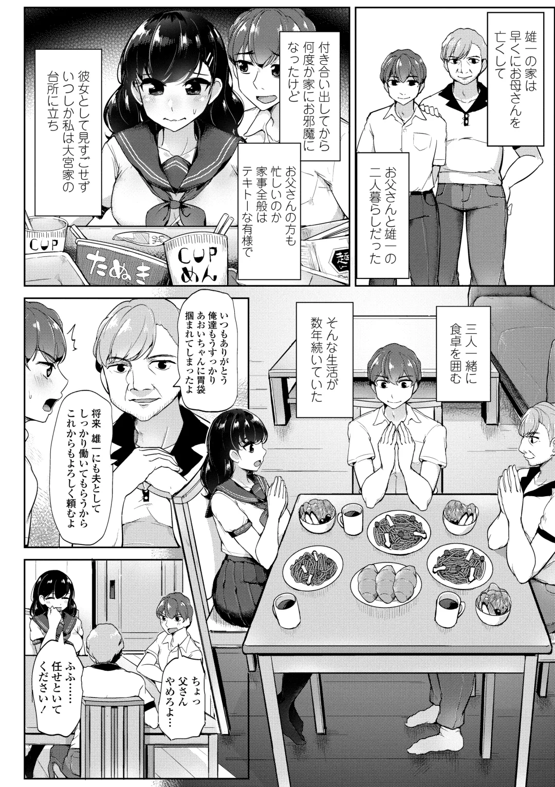 [Tyranu] Watashi ga Hontou ni Suki na Hito - Someone I really like Fhentai - Page 172