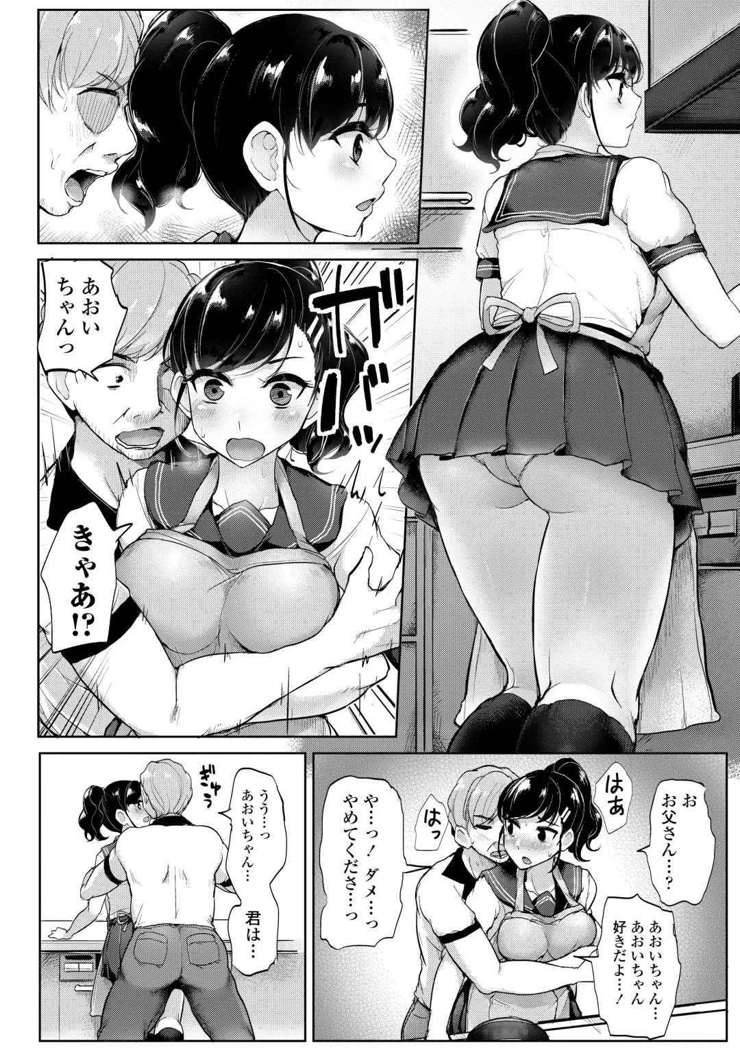 [Tyranu] Watashi ga Hontou ni Suki na Hito - Someone I really like Fhentai - Page 174