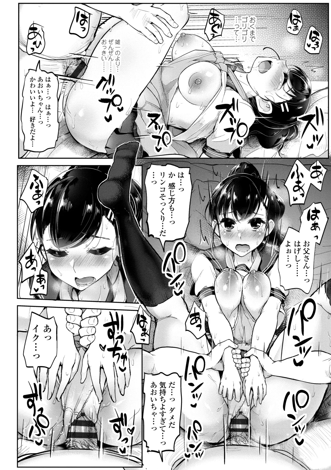[Tyranu] Watashi ga Hontou ni Suki na Hito - Someone I really like Fhentai - Page 178