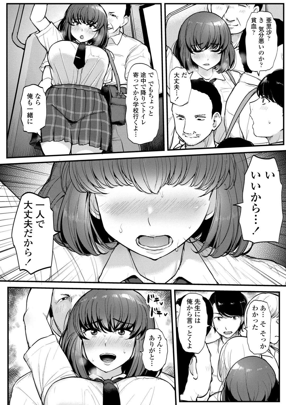 [Tyranu] Watashi ga Hontou ni Suki na Hito - Someone I really like Fhentai - Page 26