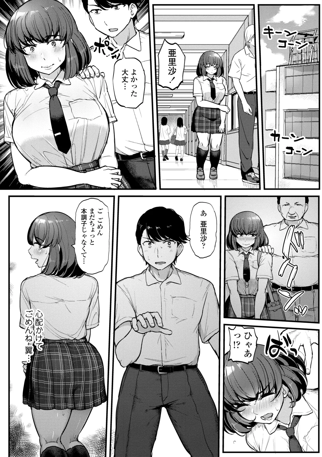 [Tyranu] Watashi ga Hontou ni Suki na Hito - Someone I really like Fhentai - Page 34