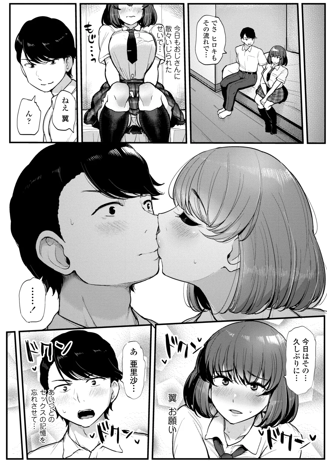 [Tyranu] Watashi ga Hontou ni Suki na Hito - Someone I really like Fhentai - Page 38