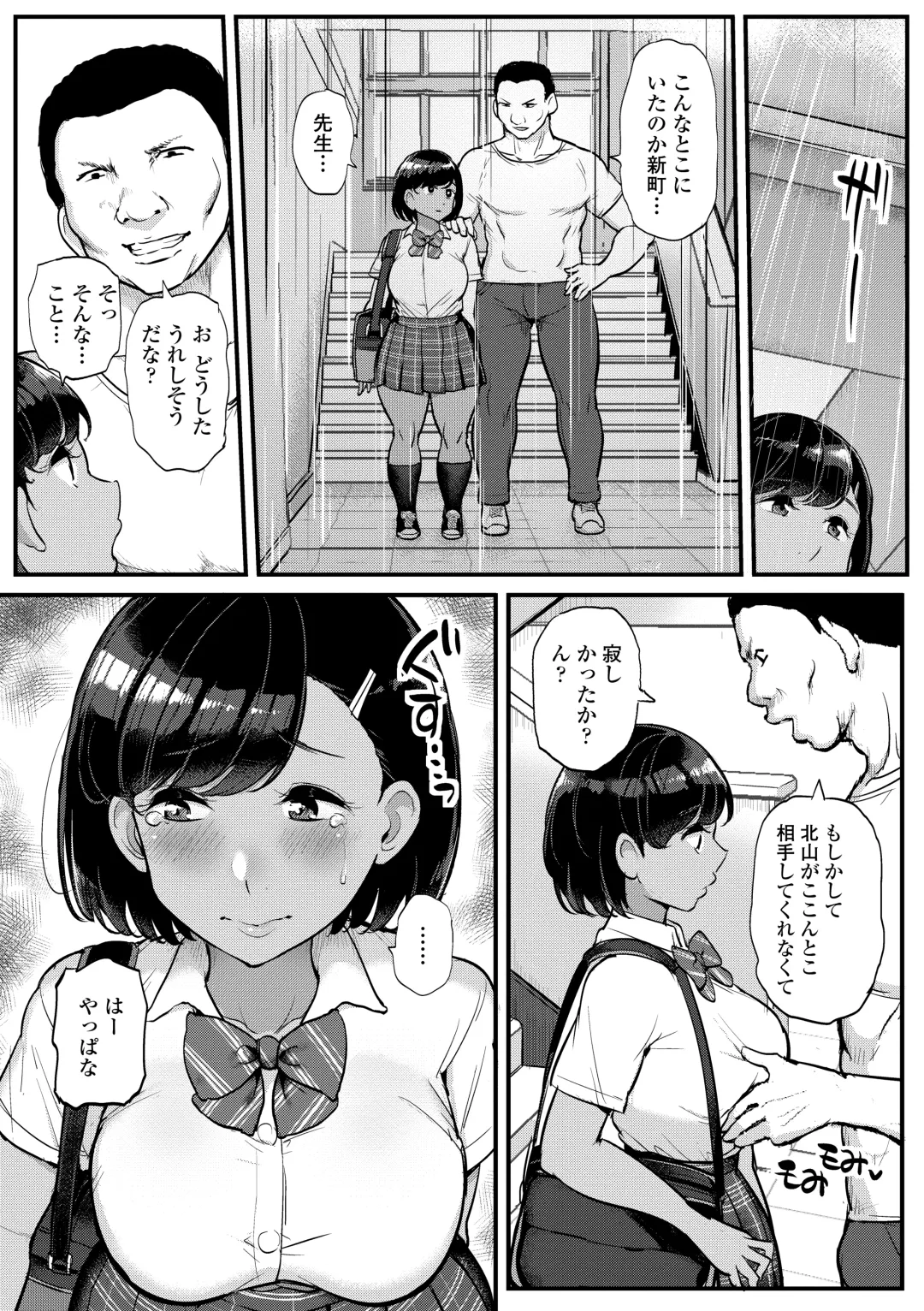 [Tyranu] Watashi ga Hontou ni Suki na Hito - Someone I really like Fhentai - Page 75