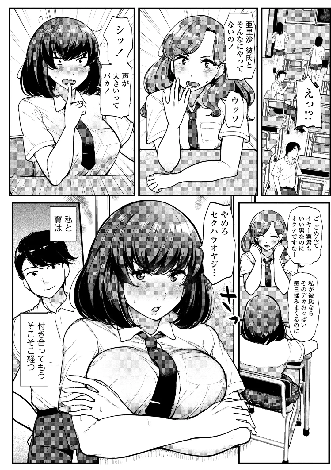 [Tyranu] Watashi ga Hontou ni Suki na Hito - Someone I really like Fhentai - Page 8