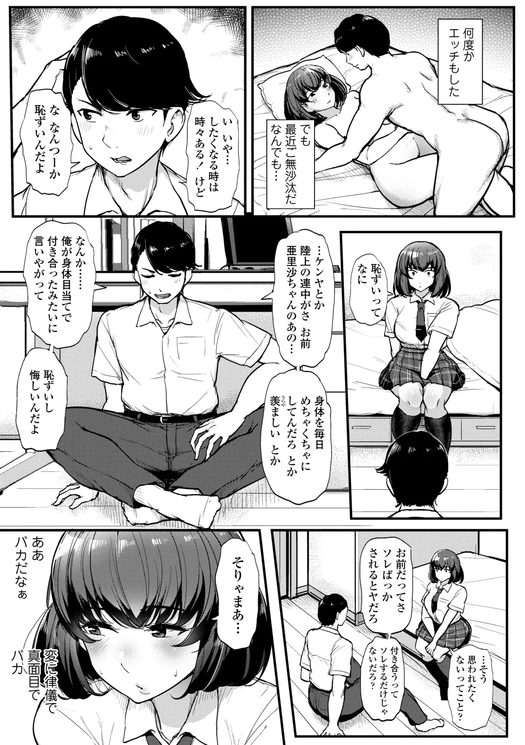 [Tyranu] Watashi ga Hontou ni Suki na Hito - Someone I really like Fhentai - Page 9